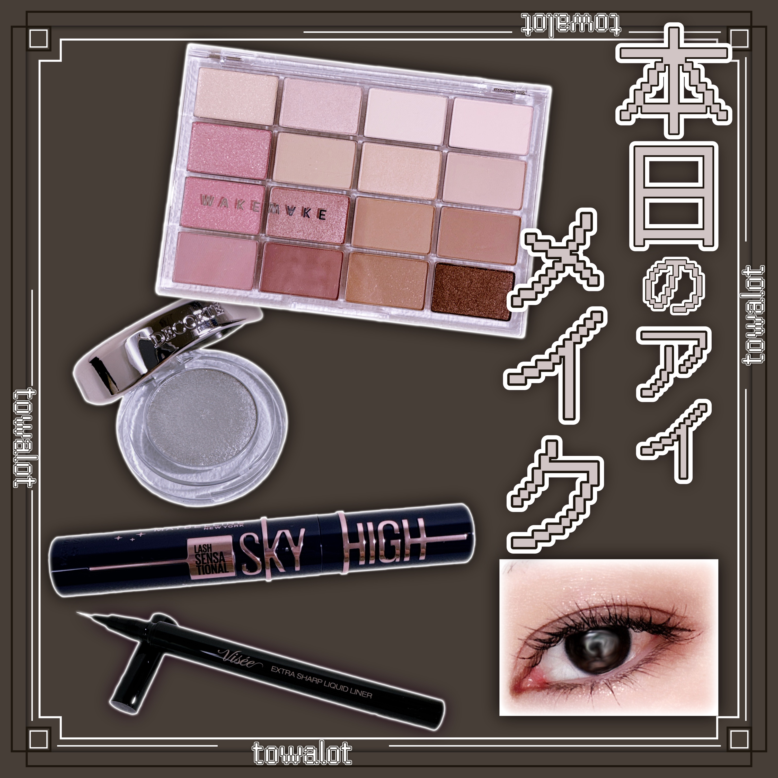 ソフトブラーリングアイパレット/wakemake/アイシャドウパレットを使ったクチコミ（1枚目）