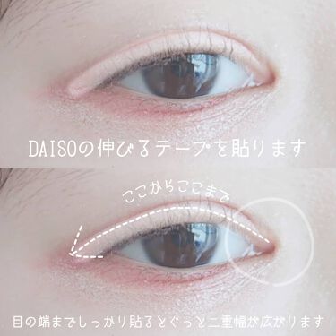 奥二重さん向け アイテープの貼り方徹底解説 きれいな平行二重が作れるコツ おすすめ10選 Lips