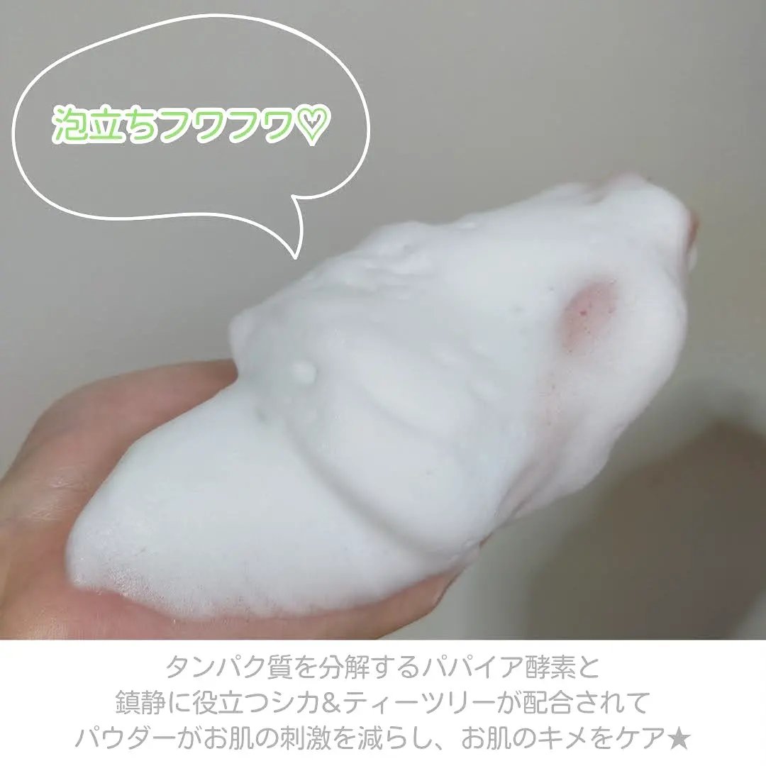 シカカーミングパウダーウォッシュ/TOCOBO/洗顔パウダーを使ったクチコミ（3枚目）