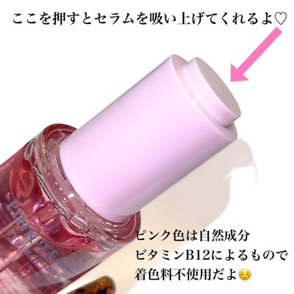 ピンクティーツリーシナジーセラム/APLIN/美容液を使ったクチコミ(2枚目)