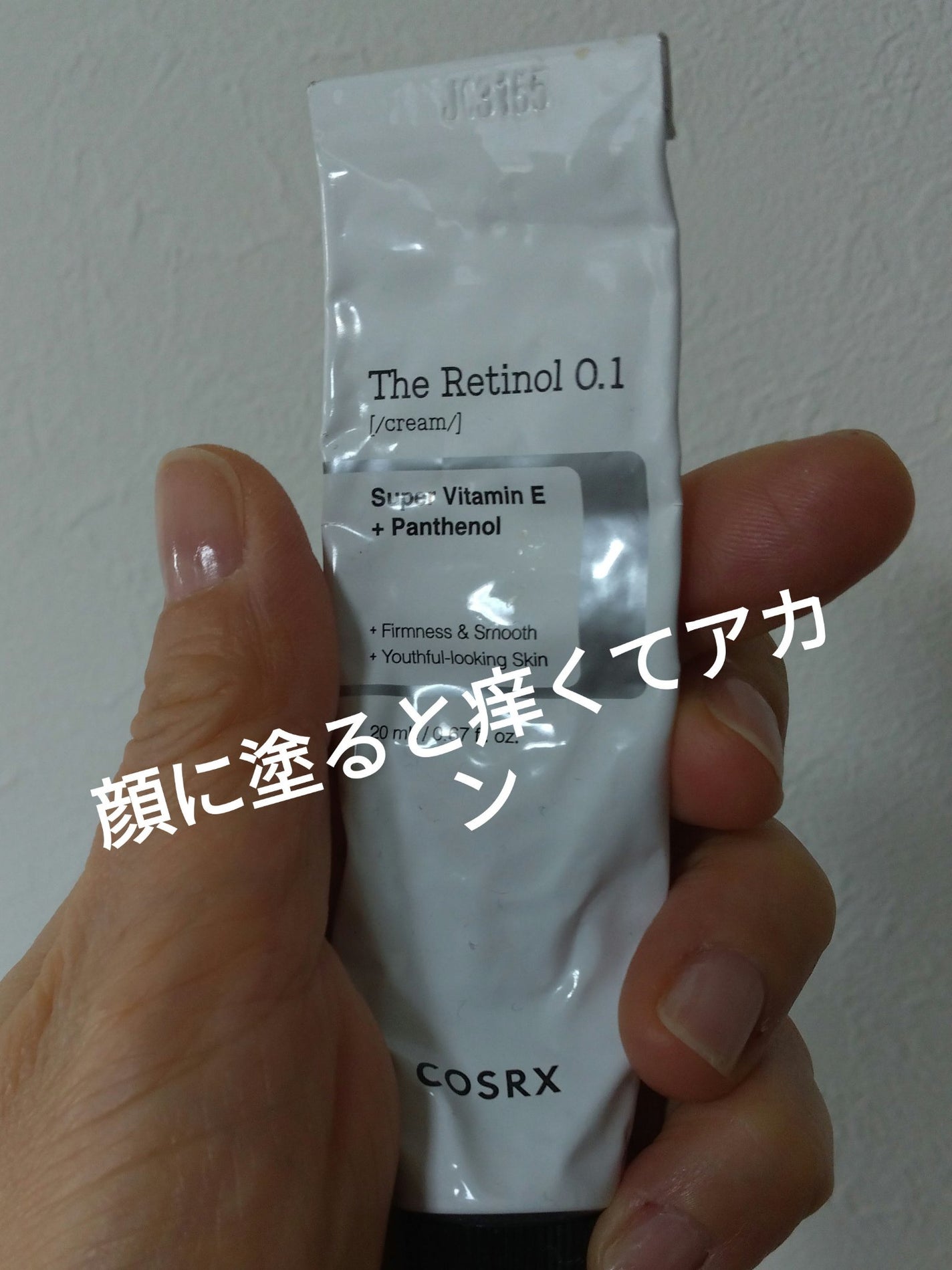 RXザ・レチノール0.1クリーム/COSRX/フェイスクリームを使ったクチコミ(1枚目)