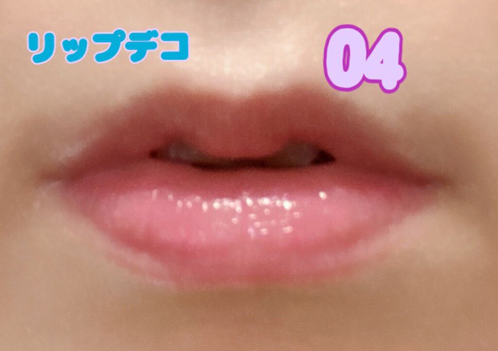 プランパーティントスティック/リップデコ/リップティントを使ったクチコミ（3枚目）