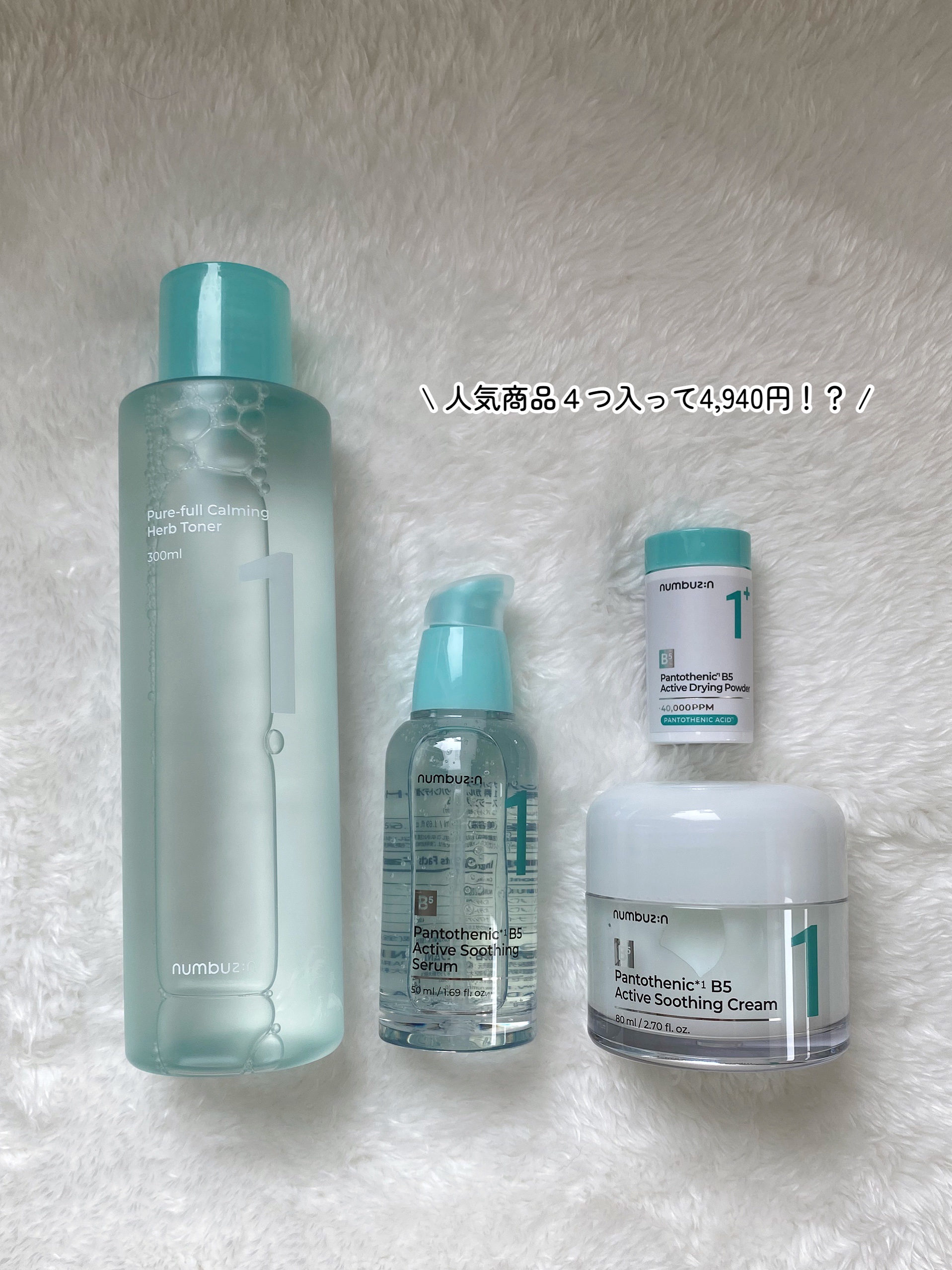 1番 青草たっぷり93％整肌トナー/numbuzin/化粧水を使ったクチコミ（2枚目）