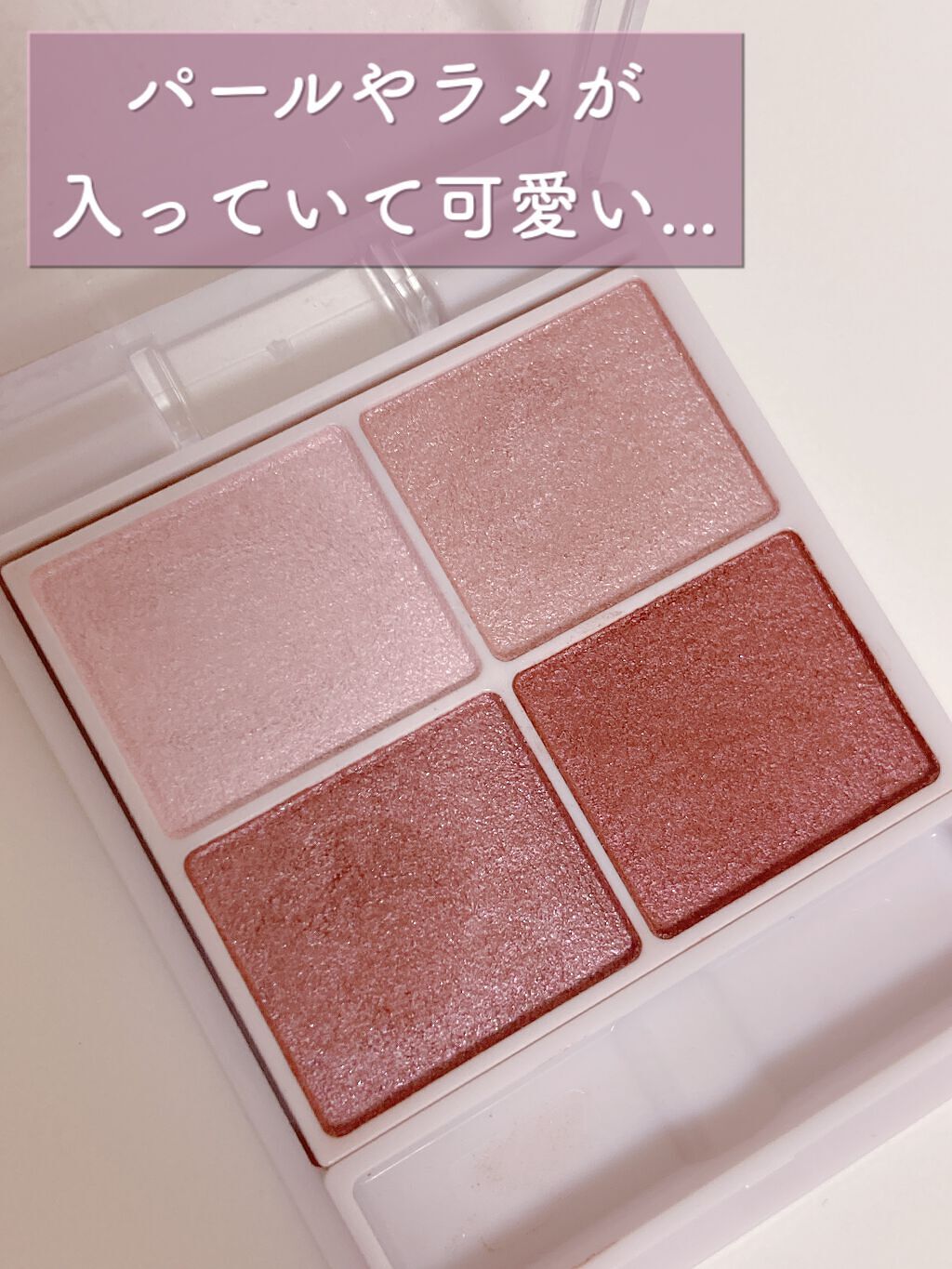 シルキースフレアイズ/キャンメイク/アイシャドウパレットを使ったクチコミ(3枚目)