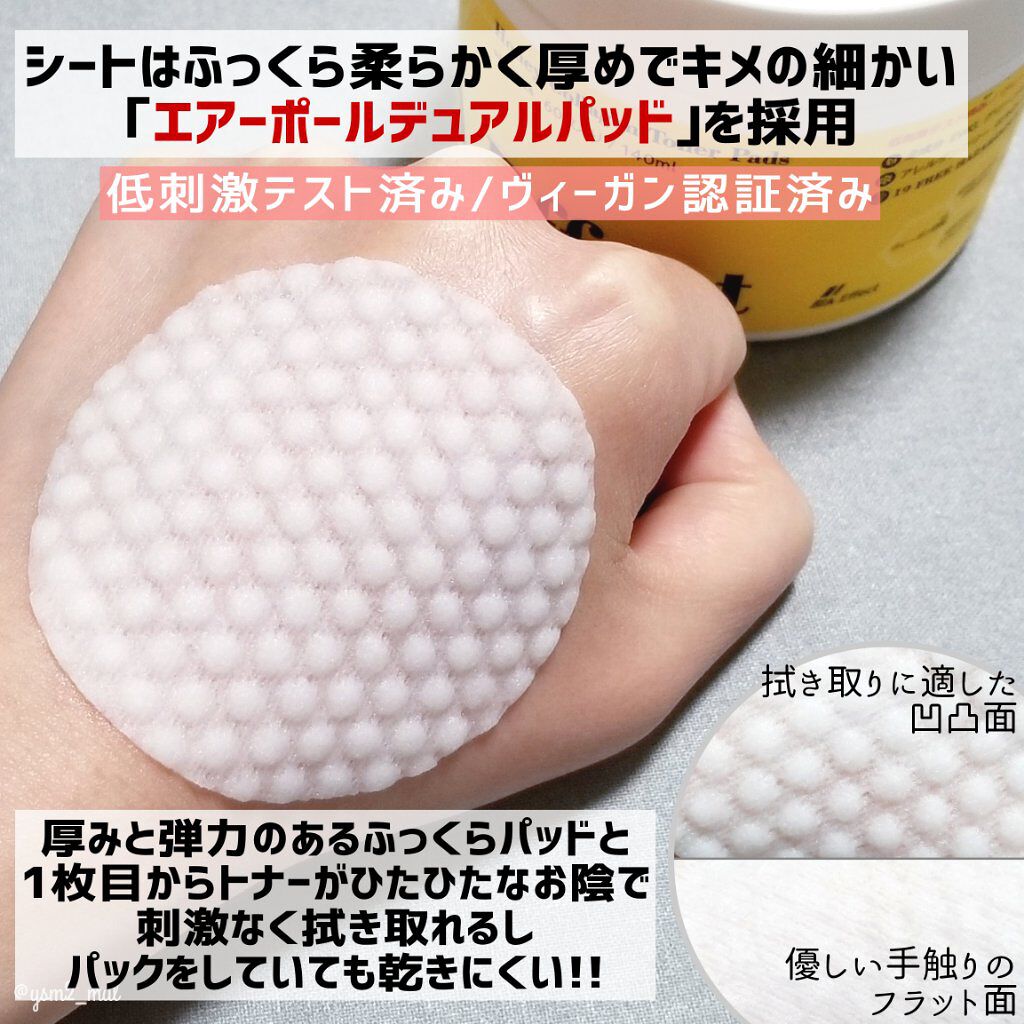 はちみつコラーゲントナーパッド/BIA Effect/トナーパッドを使ったクチコミ(4枚目)