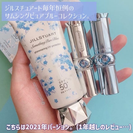 サムシングピュアブルー セント マイリップス/JILL STUART/口紅を使ったクチコミ(2枚目)