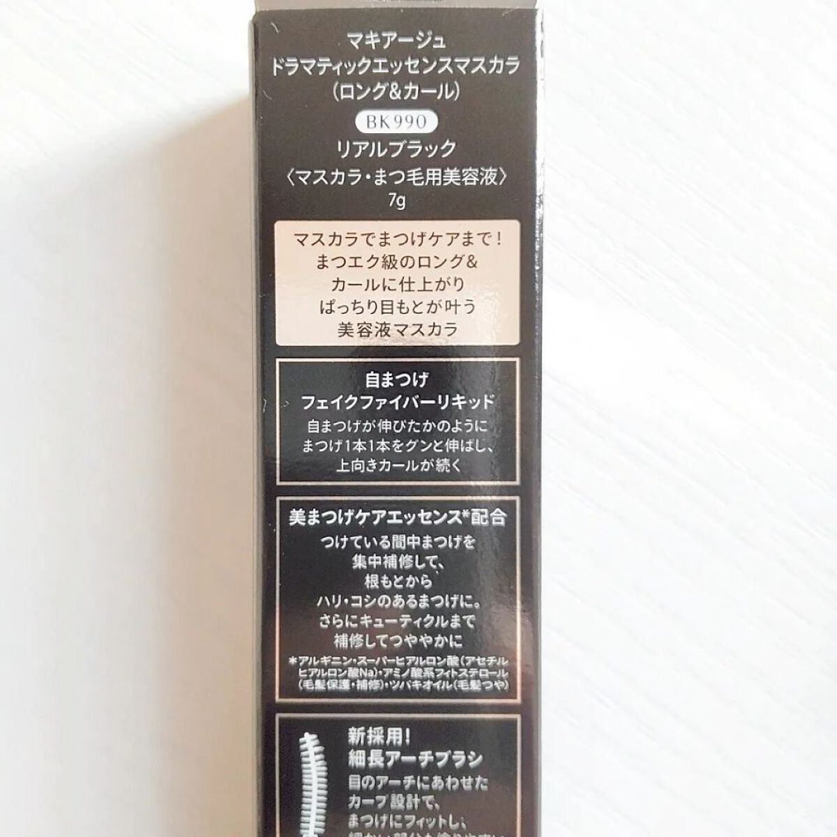 ドラマティックエッセンスマスカラ (ロング&カール)/マキアージュ/マスカラを使ったクチコミ(3枚目)