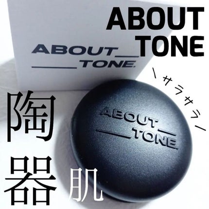 ブラーパウダーパクト/ABOUT TONE/プレストパウダーを使ったクチコミ(1枚目)