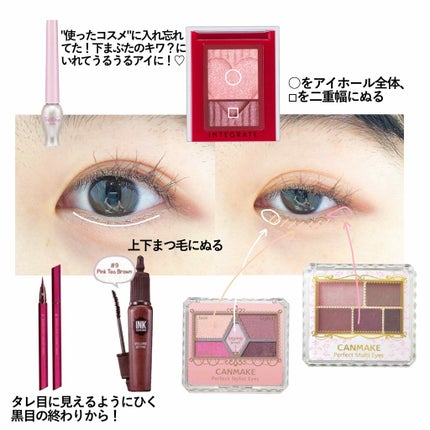 【旧品】パーフェクトスタイリストアイズ/キャンメイク/アイシャドウパレットを使ったクチコミ(3枚目)
