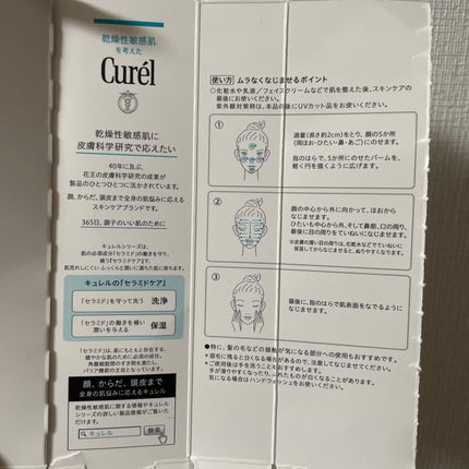 キュレル 潤浸保湿 パウダーバーム/キュレル/フェイスバームを使ったクチコミ(4枚目)