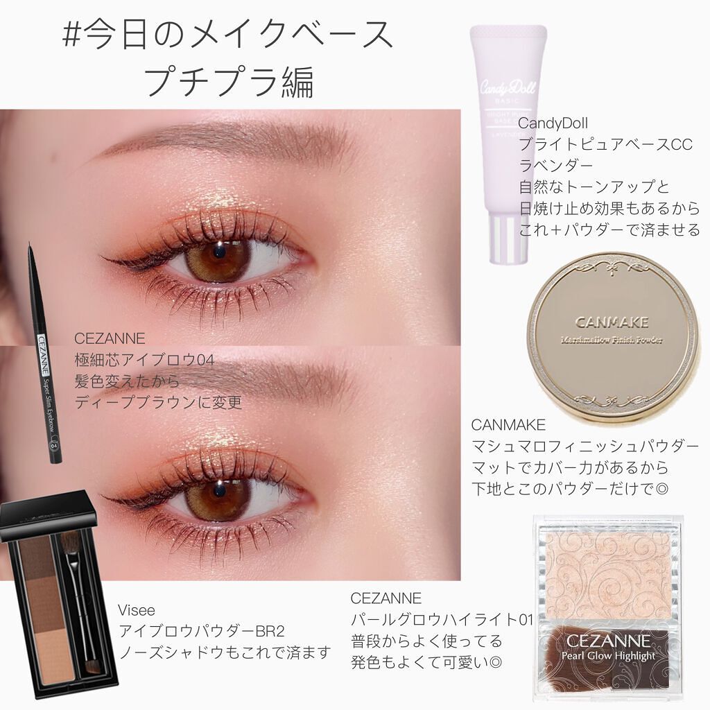 ムードアップマスカラ ロング&カール/dasique/マスカラを使ったクチコミ（2枚目）