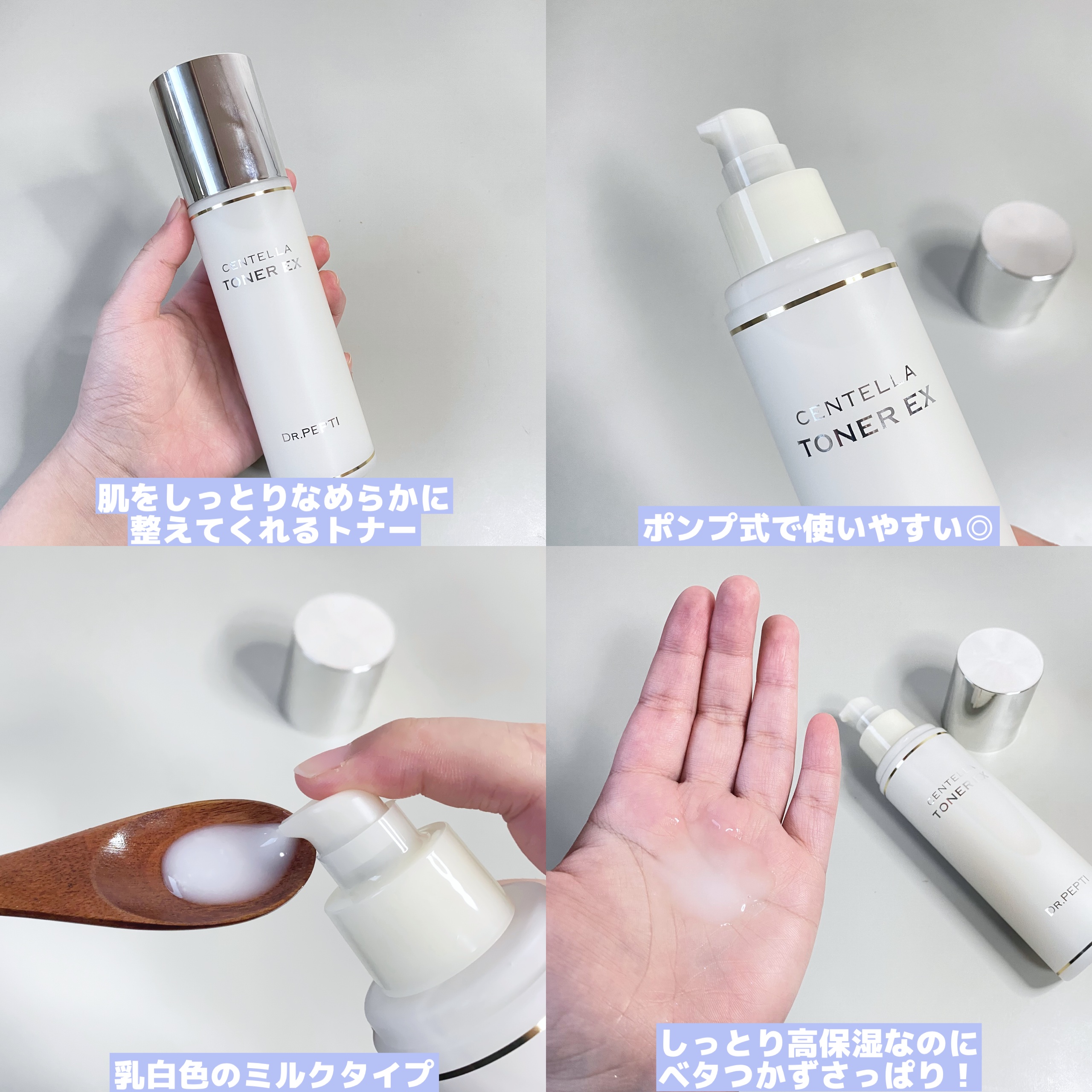 センテラトナーEX/DR.PEPTI/化粧水を使ったクチコミ（3枚目）