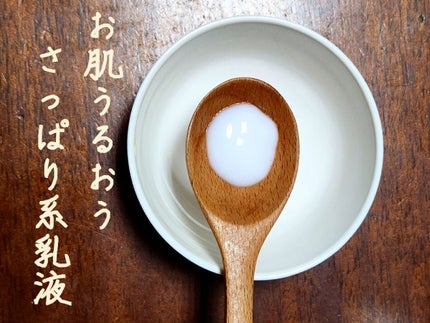 アクアローション (さっぱり・しっとり)/アクアレーベル/化粧水を使ったクチコミ(3枚目)