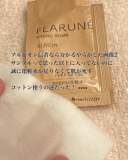 フラルネ ソフトフォンデュ クレンジングクリーム/ALBION/クレンジングクリームを使ったクチコミ(6枚目)