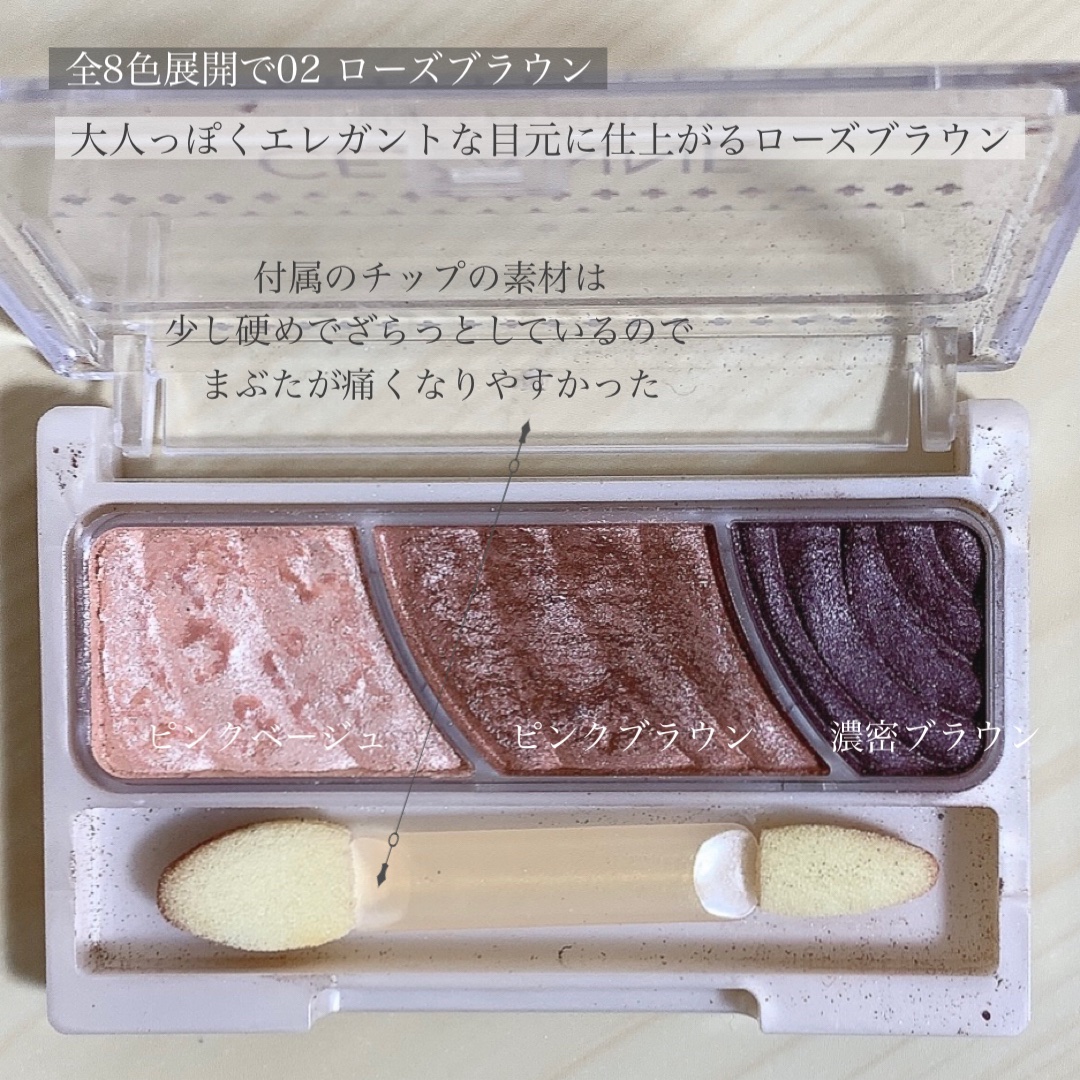 トーンアップアイシャドウ/CEZANNE/アイシャドウパレットを使ったクチコミ（3枚目）