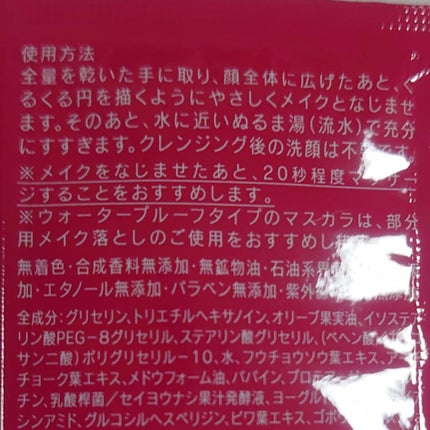 ホットクレンジングゲル マッサージプラス/マナラ/クレンジングジェルを使ったクチコミ(4枚目)