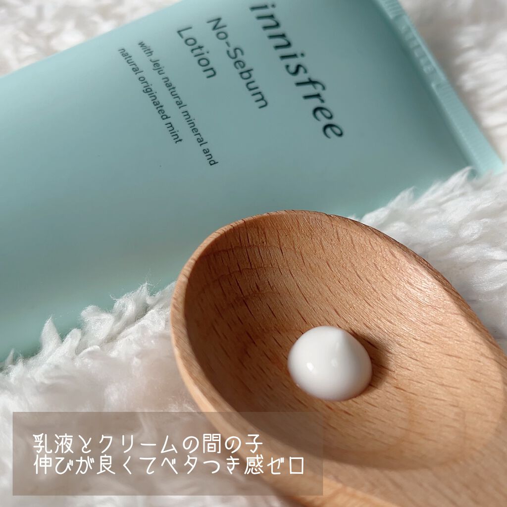 ノーセバム ローション/innisfree/乳液を使ったクチコミ（2枚目）