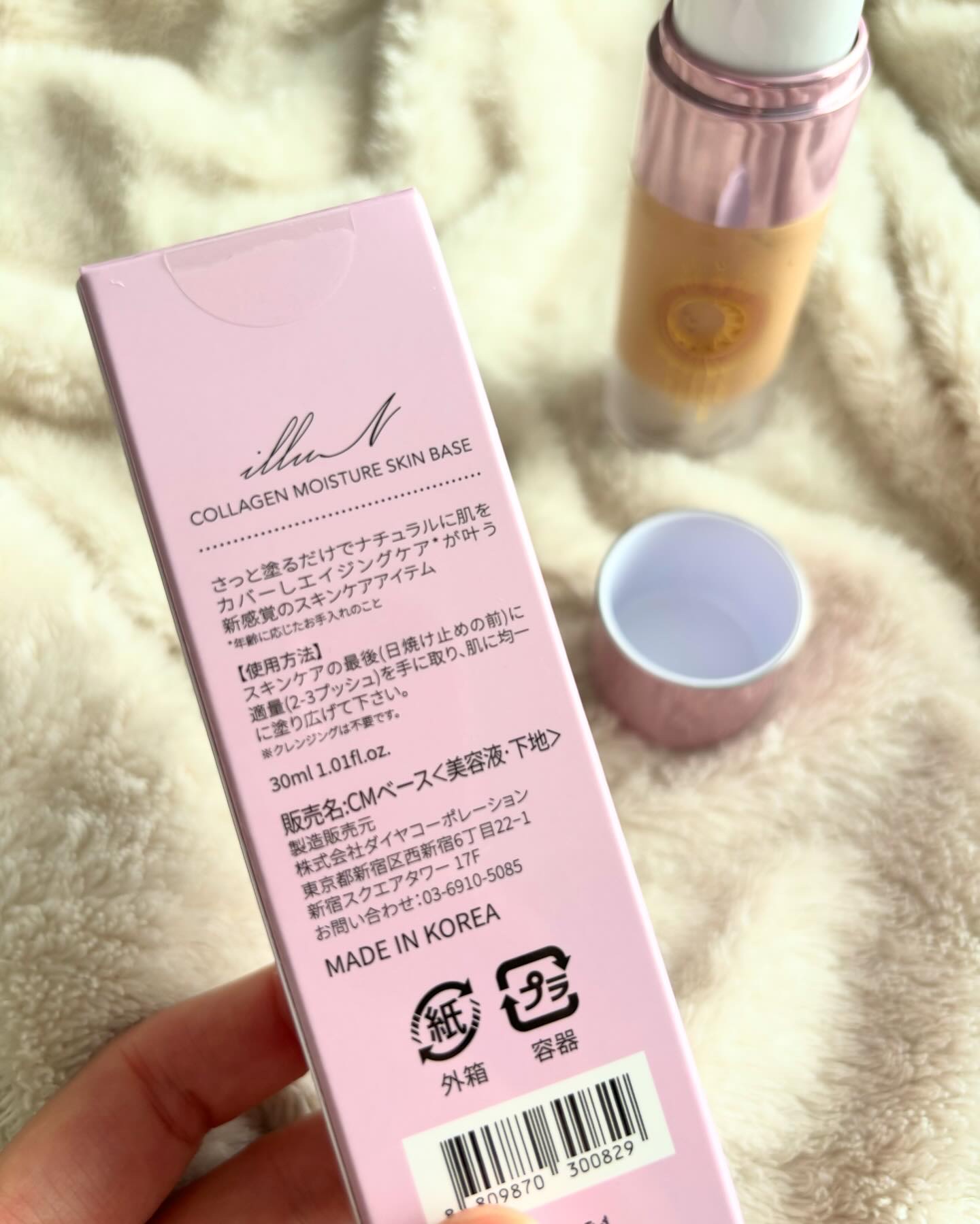 コラーゲンモイスチャースキンベース/illuN/化粧下地を使ったクチコミ（3枚目）