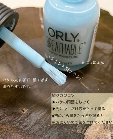 ORLY ブリーザブルのクチコミ「
ORAY オーリー
ブリーバブルトリートメント+カラー
モーニングマントラ
¥ 1320(税.....」（3枚目）