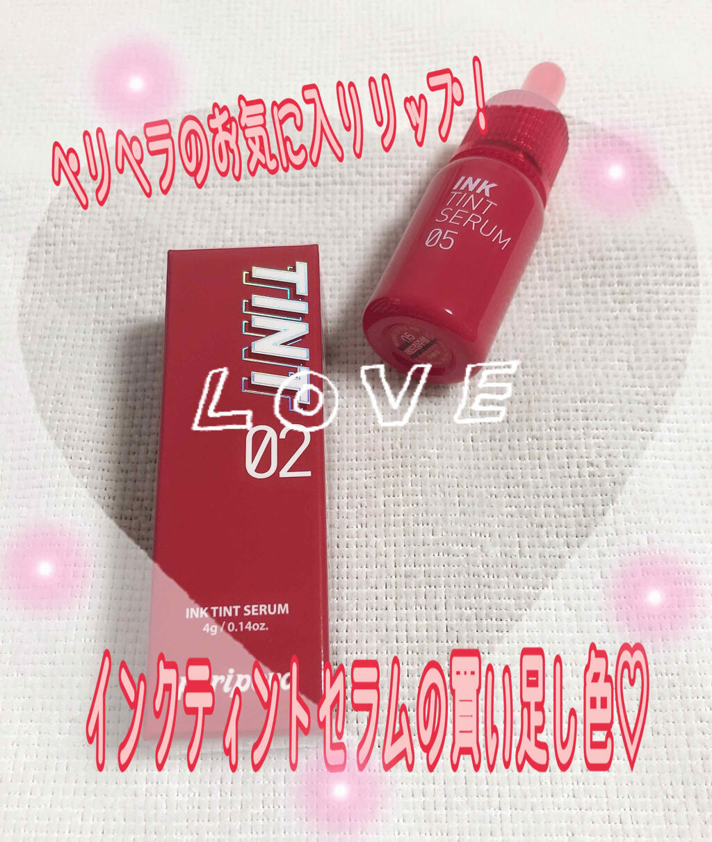 インクティントセラム/PERIPERA/口紅を使ったクチコミ（1枚目）
