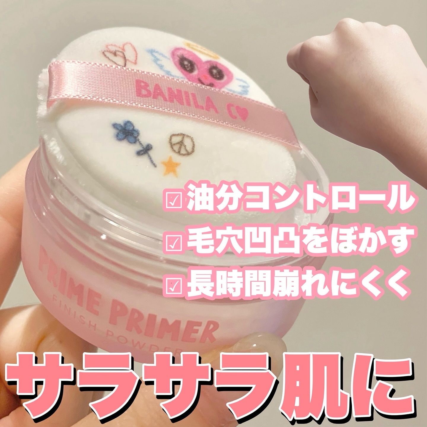 バニラコ プライムプライマー ルースセッティングパウダー/BANILA CO/ルースパウダーを使ったクチコミ（3枚目）