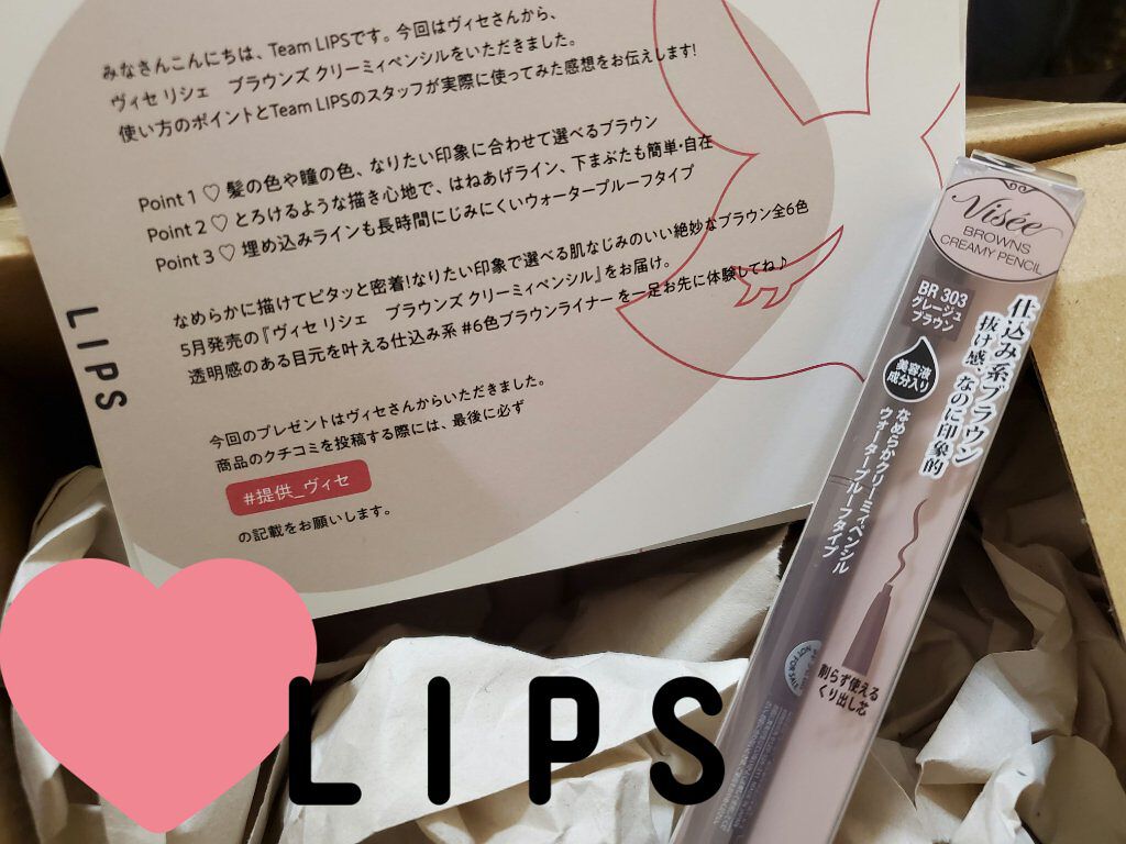 ブラウンズ クリーミィペンシル/Visée/ペンシルアイライナーを使ったクチコミ（2枚目）