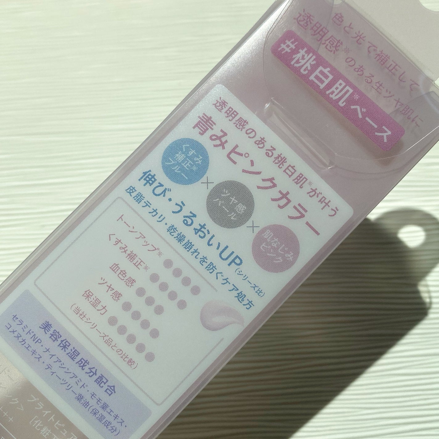 ブライトピュアベースCC<フェアリーピンク>/CandyDoll/CCクリームを使ったクチコミ(7枚目)