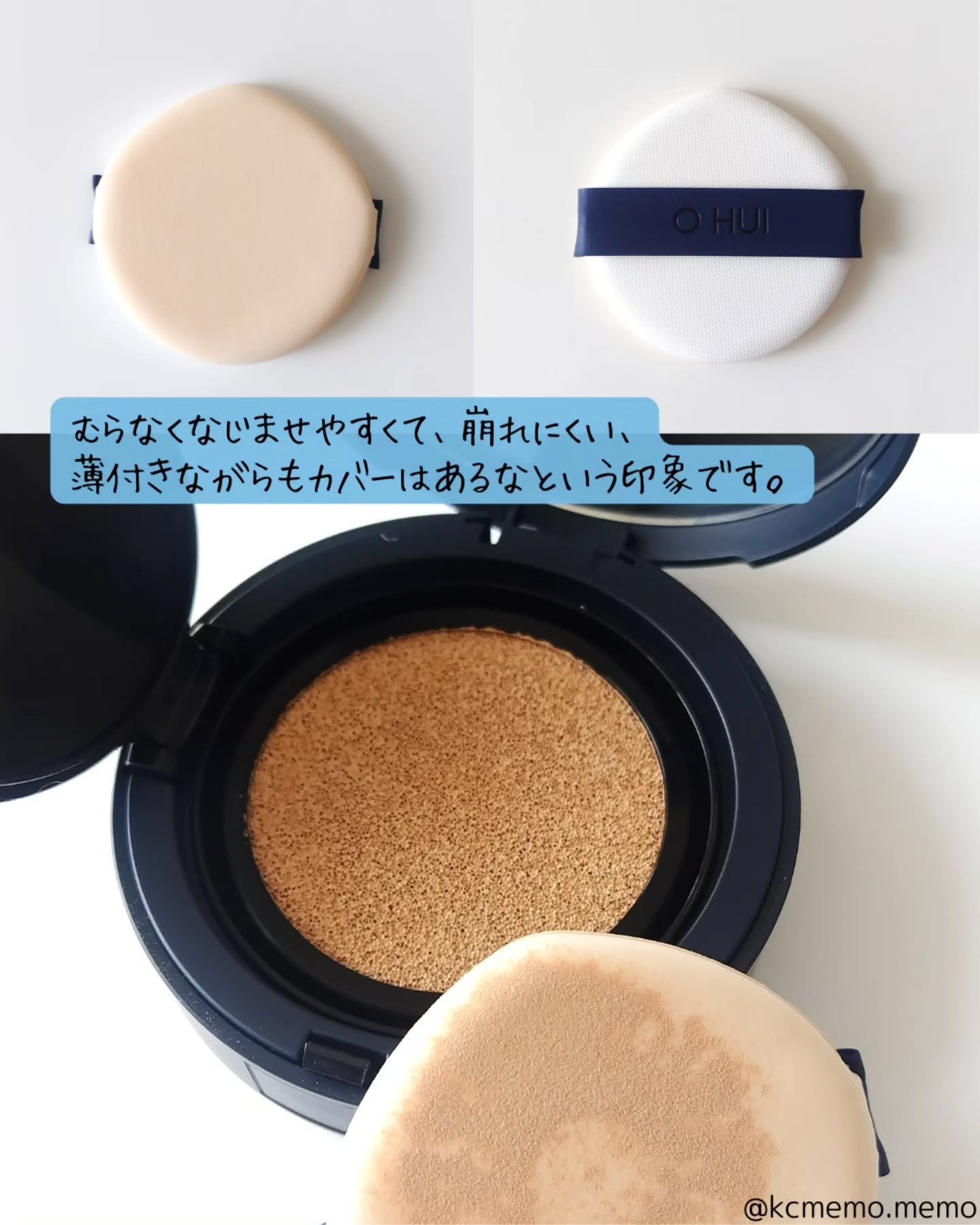 アルティメットフィット ロングウェアデニムクッション/OHUI/クッションファンデーションを使ったクチコミ（3枚目）