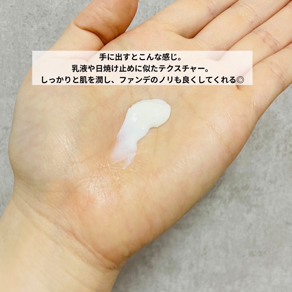 おはようるおいミルク UV HC/サボリーノ/オールインワン化粧品を使ったクチコミ(3枚目)