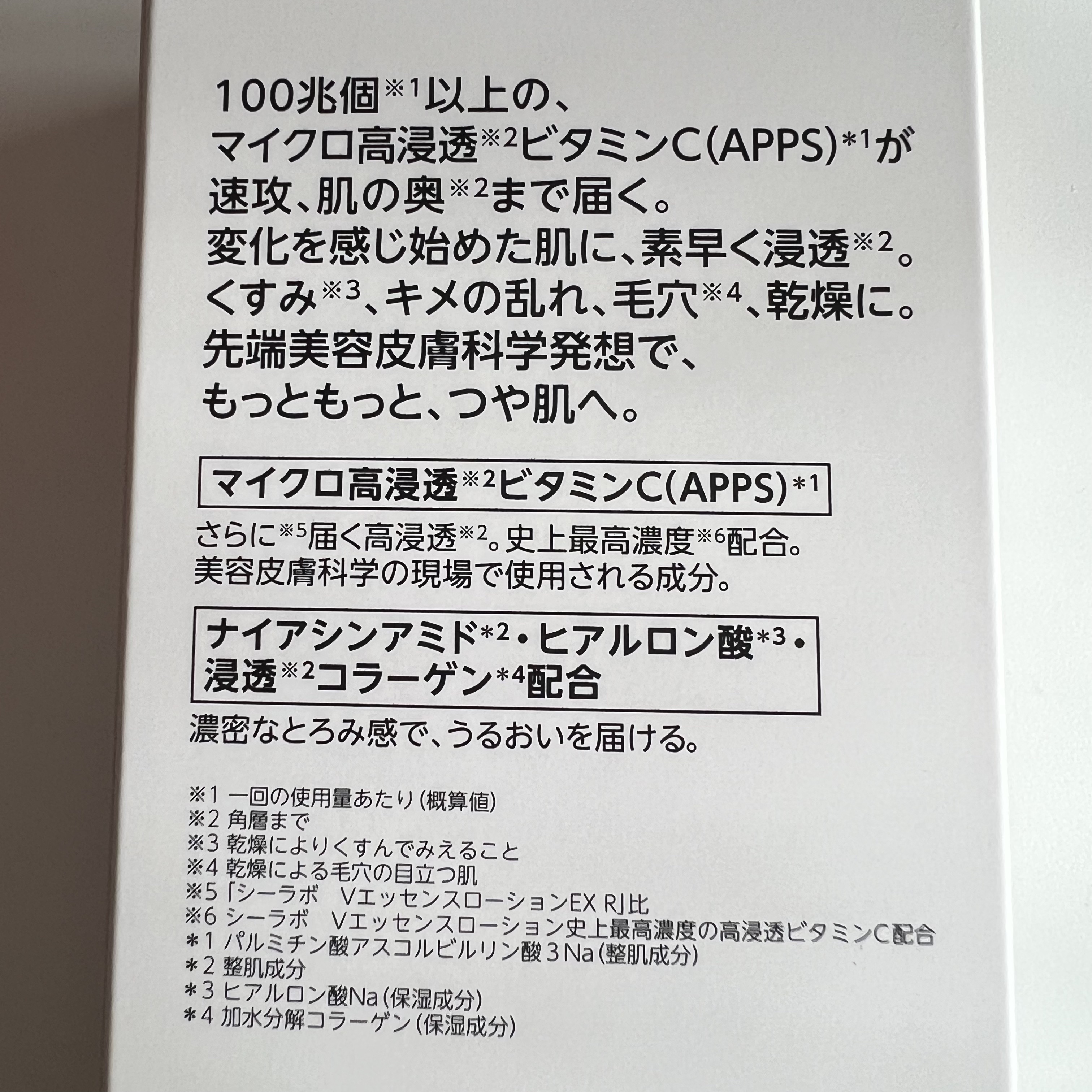 VC100エッセンスローション EX/ドクターシーラボⓇ/化粧水を使ったクチコミ（3枚目）