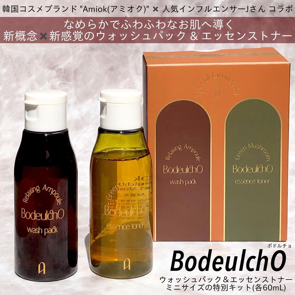 ボドルチョ ウォッシュパック/AMIOK/洗い流すパック・マスクを使ったクチコミ（2枚目）