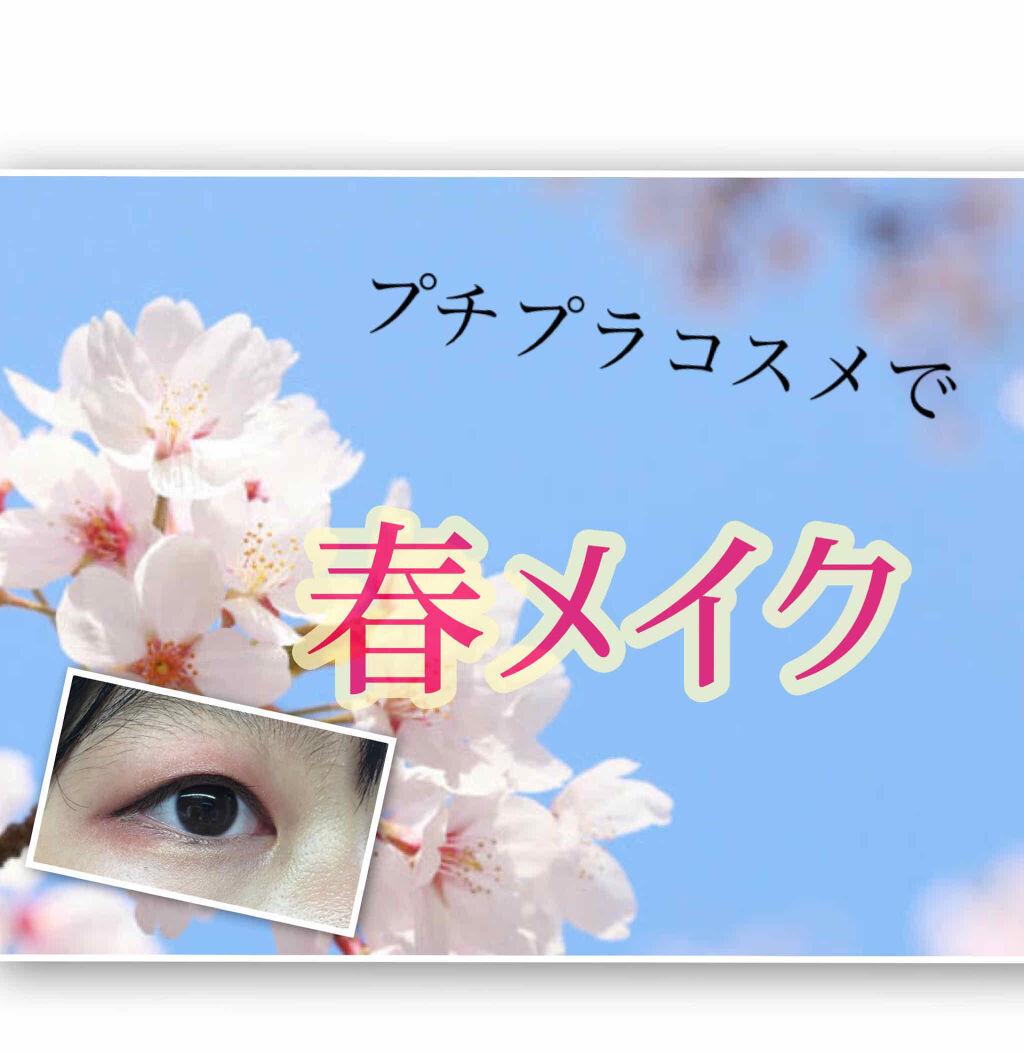 スキンアクア トーンアップUVエッセンス/スキンアクア/日焼け止めクリームを使ったクチコミ（1枚目）