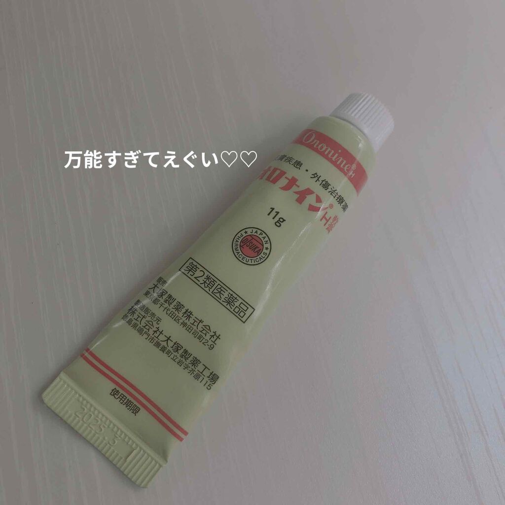 オロナインＨ軟膏 (医薬品)/オロナイン/その他を使ったクチコミ（1枚目）