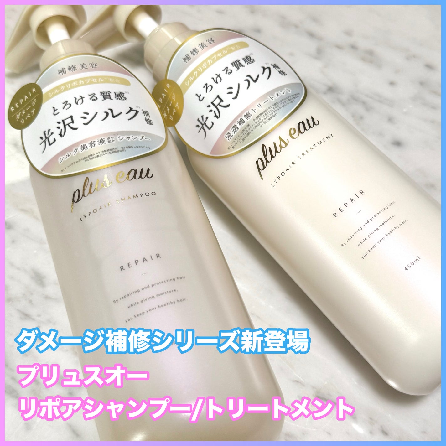 ãªãã¢ã·ã£ã³ããŒ/ãªãã¢ããªãŒãã¡ã³ã/plus eau/åžè²©ã·ã£ã³ããŒã䜿ã£ãã¯ãã³ãïŒ1æç®ïŒ