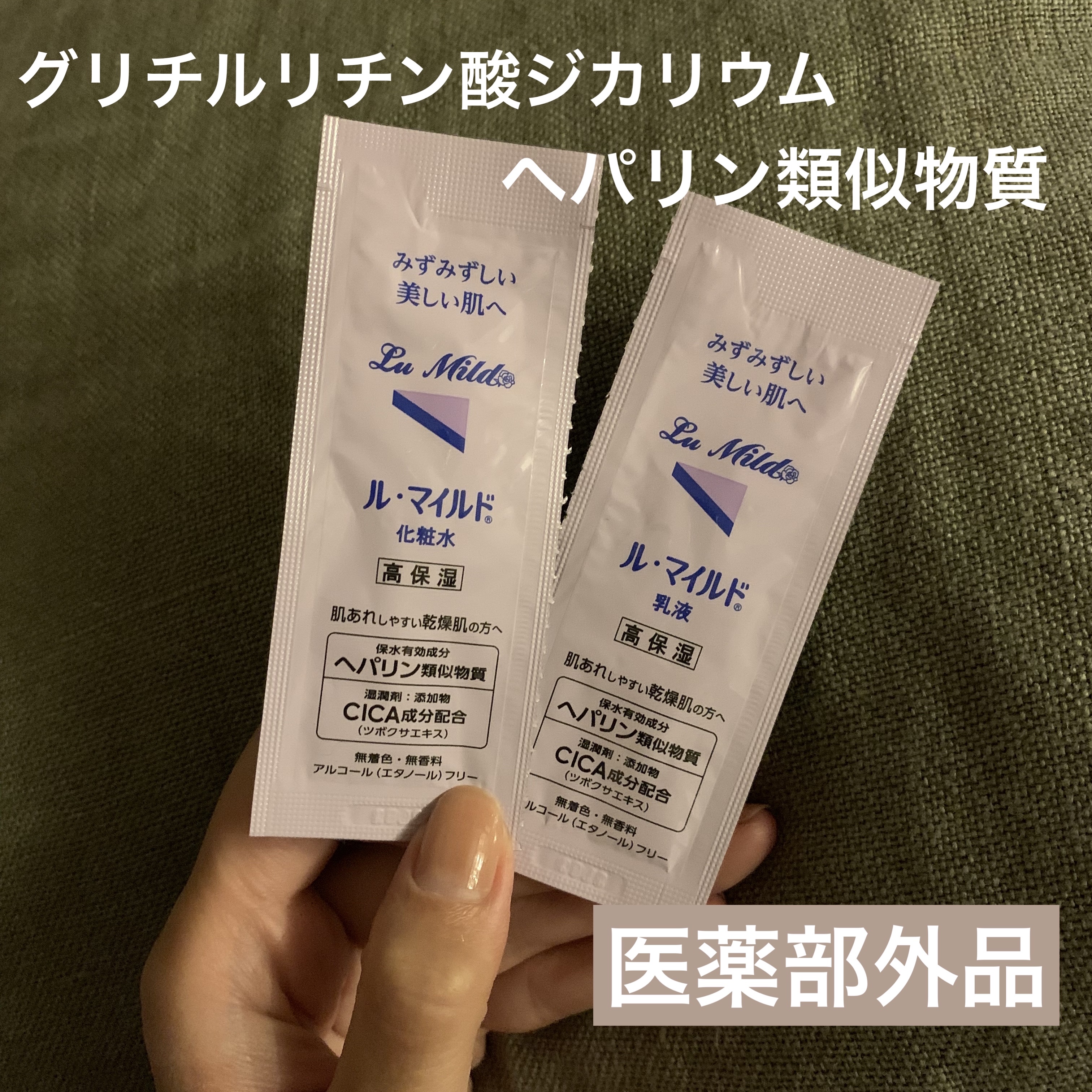 ル・マイルド乳液/ル・マイルド/乳液を使ったクチコミ（1枚目）