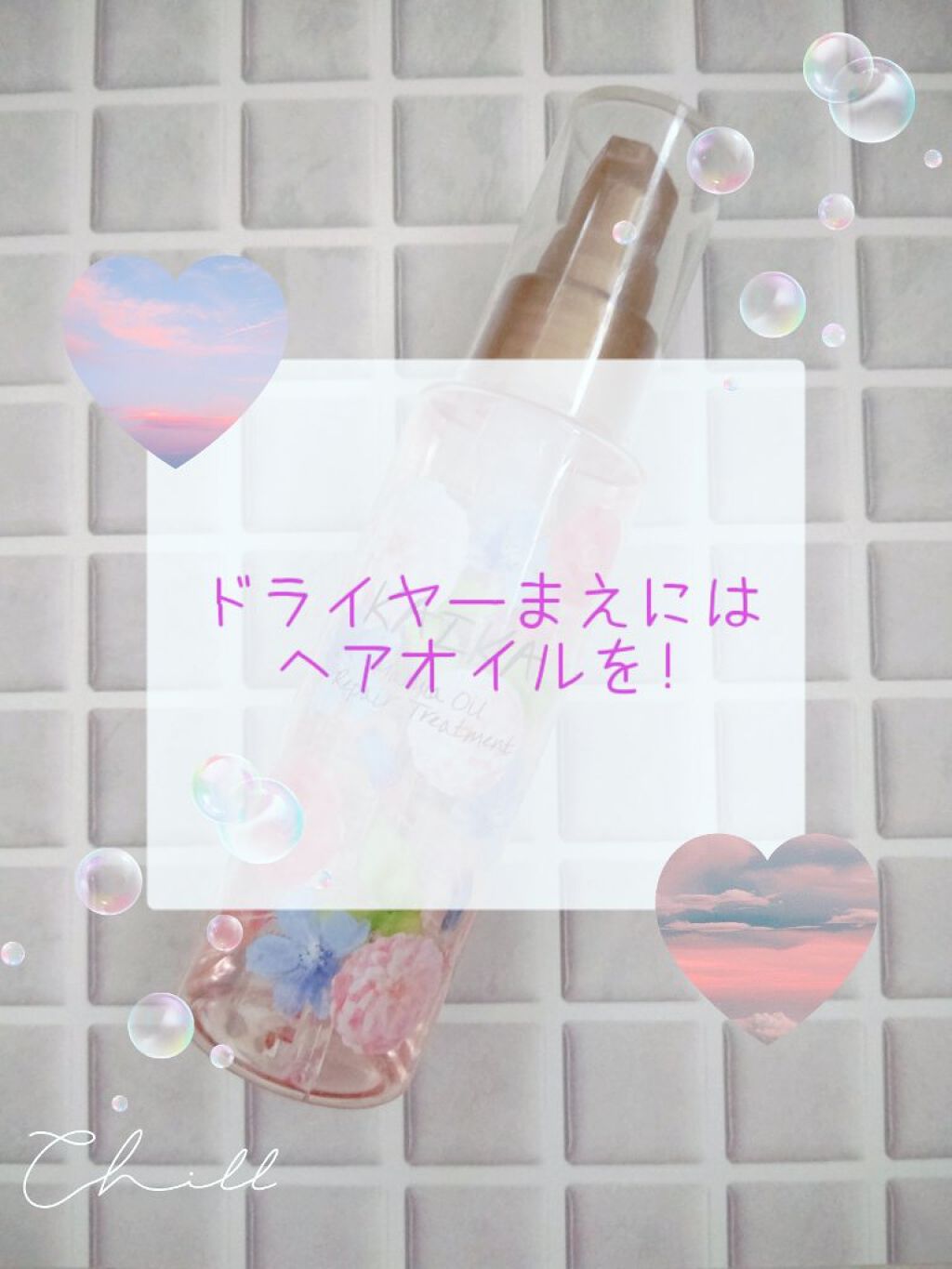 カイカ M リペアトリートメント/KAIKA/ヘアオイルを使ったクチコミ（1枚目）