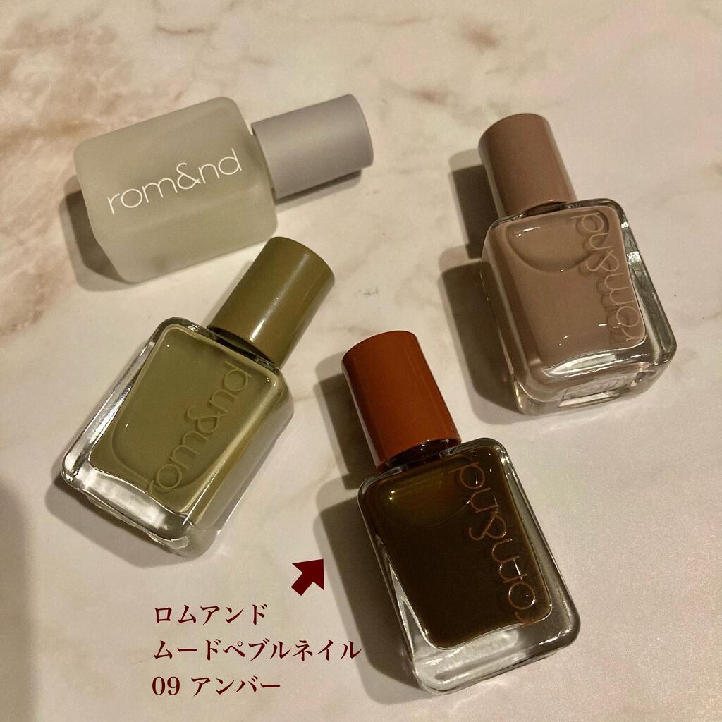 ムードペブルネイル 09 AMBER（アンバー）/rom&nd/マニキュアを使ったクチコミ（2枚目）