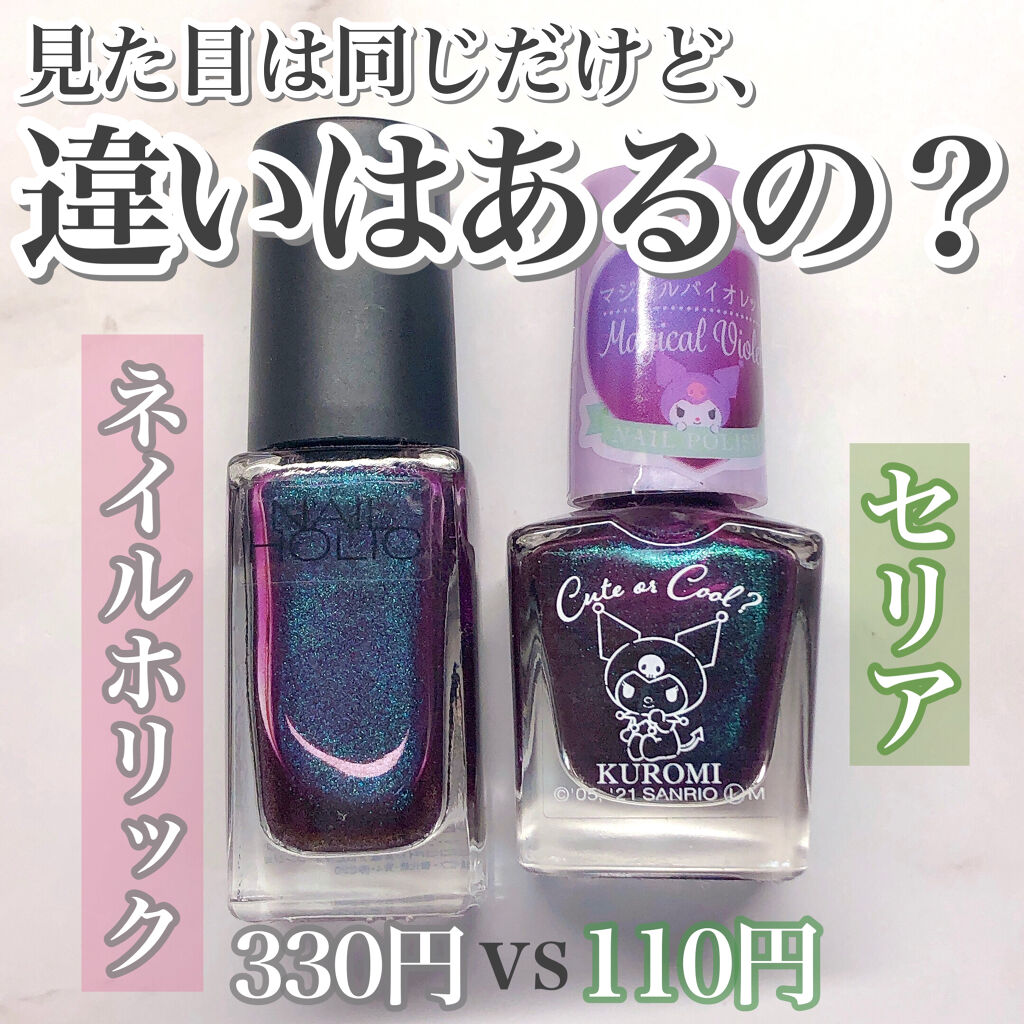 MMネイルポリッシュ/セリア/マニキュアを使ったクチコミ（1枚目）