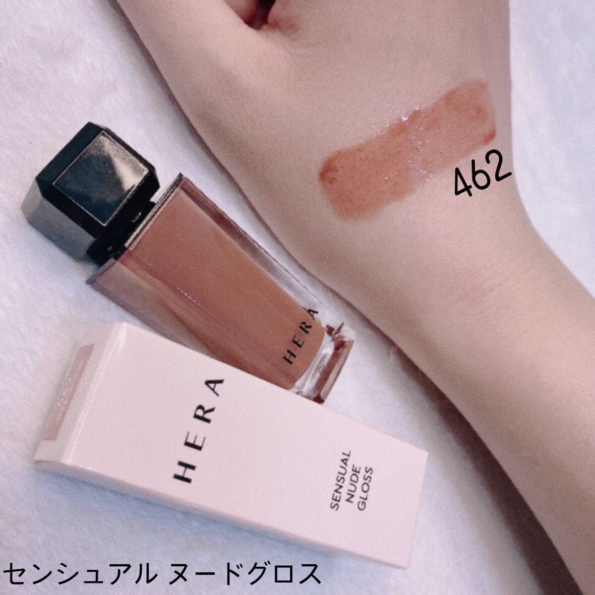 センシュアルヌードグロス/HERA/リップグロスを使ったクチコミ(2枚目)