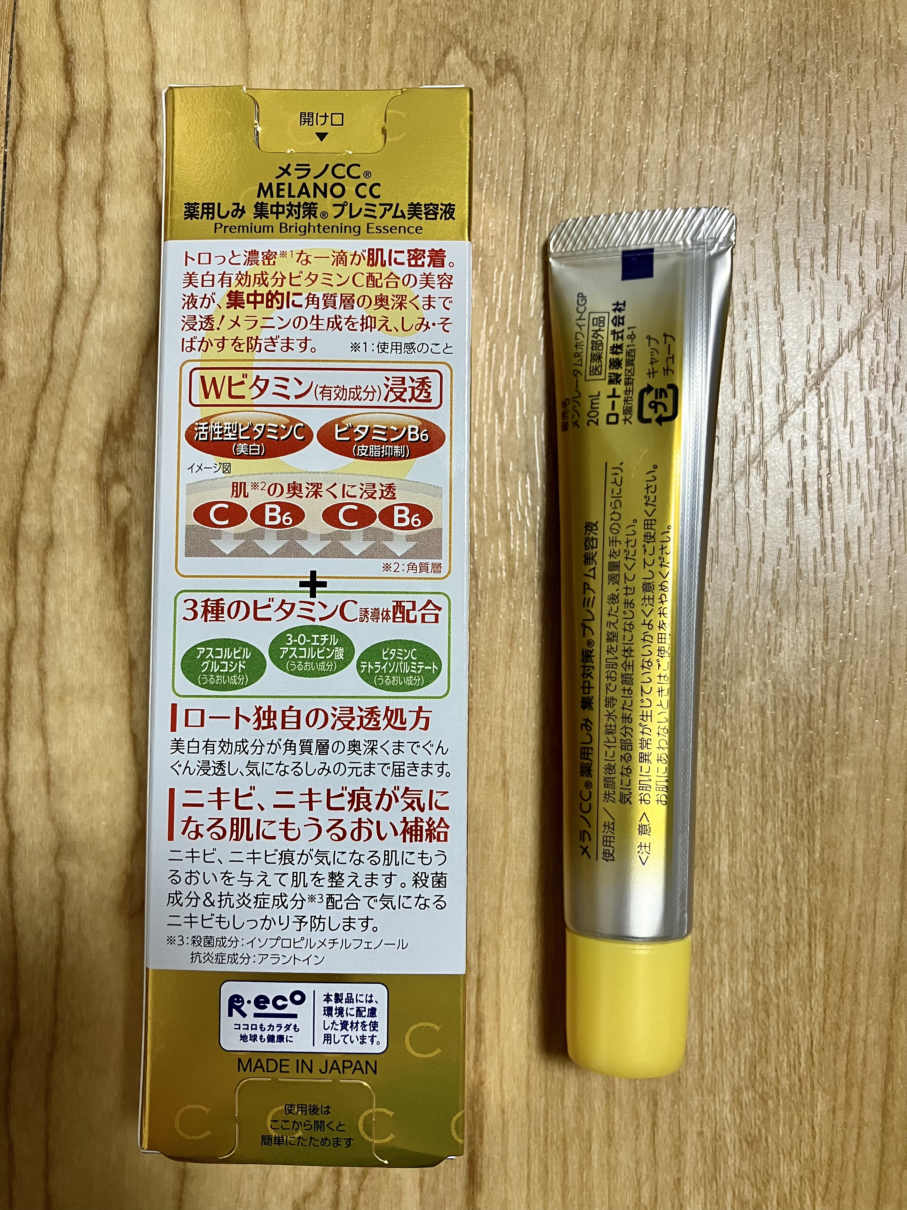 薬用しみ集中対策 プレミアム美容液/メラノCC/美容液を使ったクチコミ（2枚目）