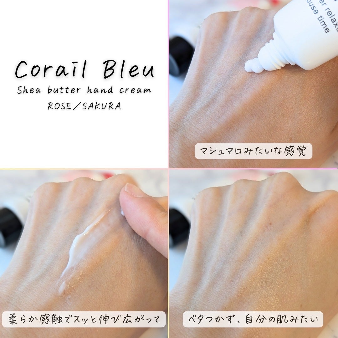 シアバター ハンドクリーム/Corail Bleu/ハンドクリームを使ったクチコミ(9枚目)