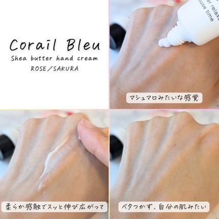 シアバター ハンドクリーム/Corail Bleu/ハンドクリームを使ったクチコミ(9枚目)