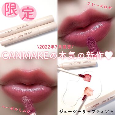 試してみた ジューシーリップティント キャンメイク Lips