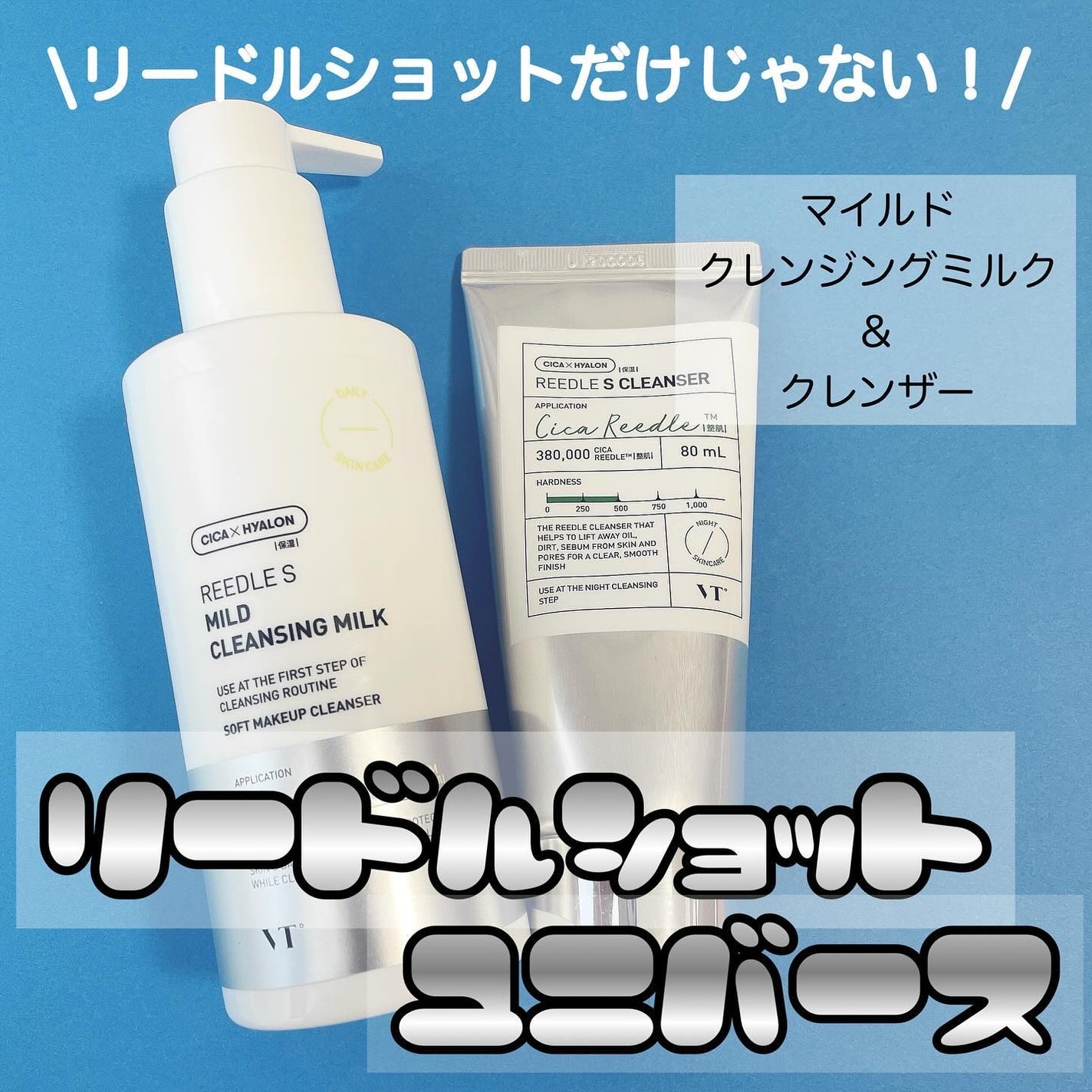 リードルショット クレンザー/VT/洗顔フォームを使ったクチコミ(1枚目)