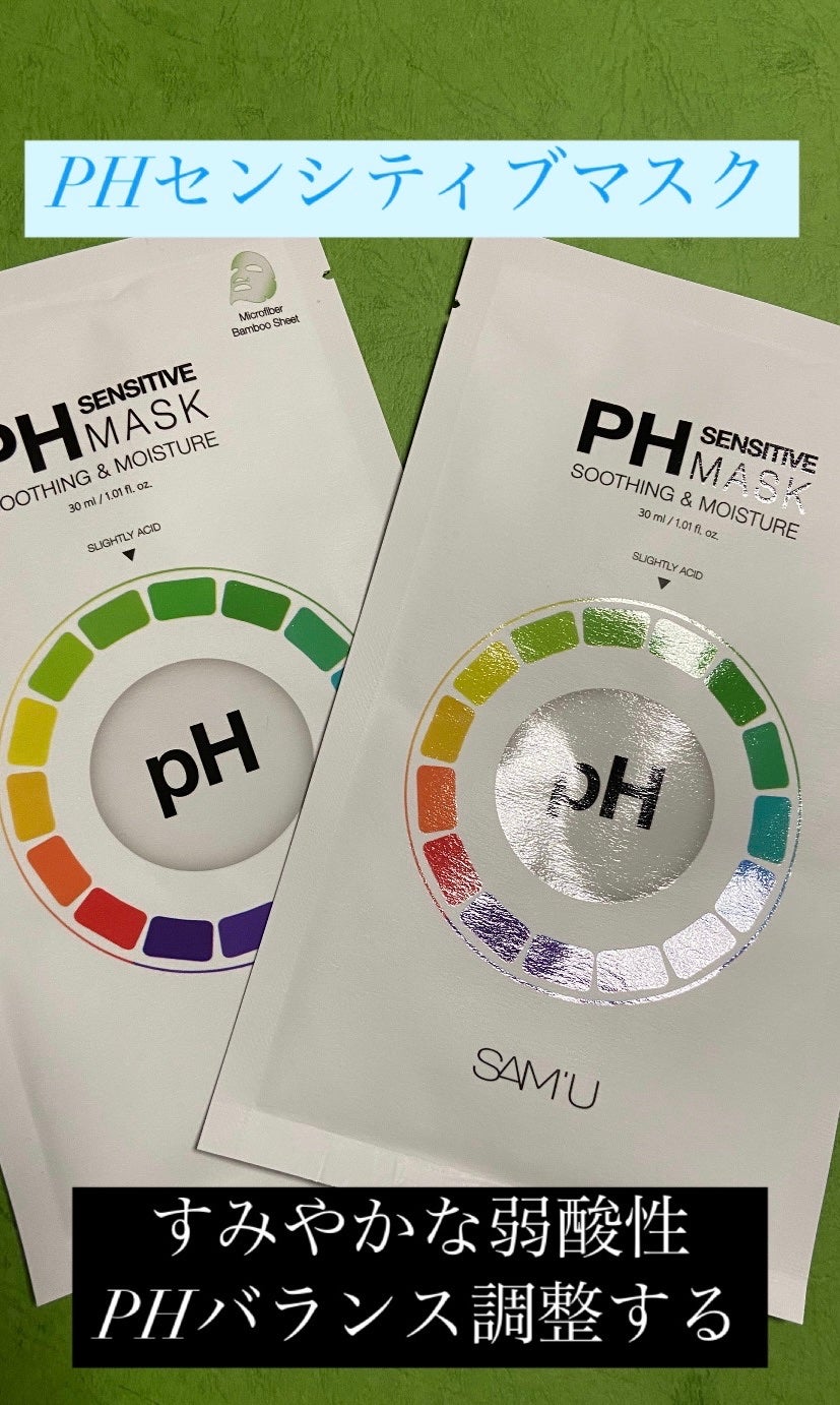 PHセンシティブマスクスージング&モイスト/SAM'U/シートマスク・パックを使ったクチコミ(1枚目)