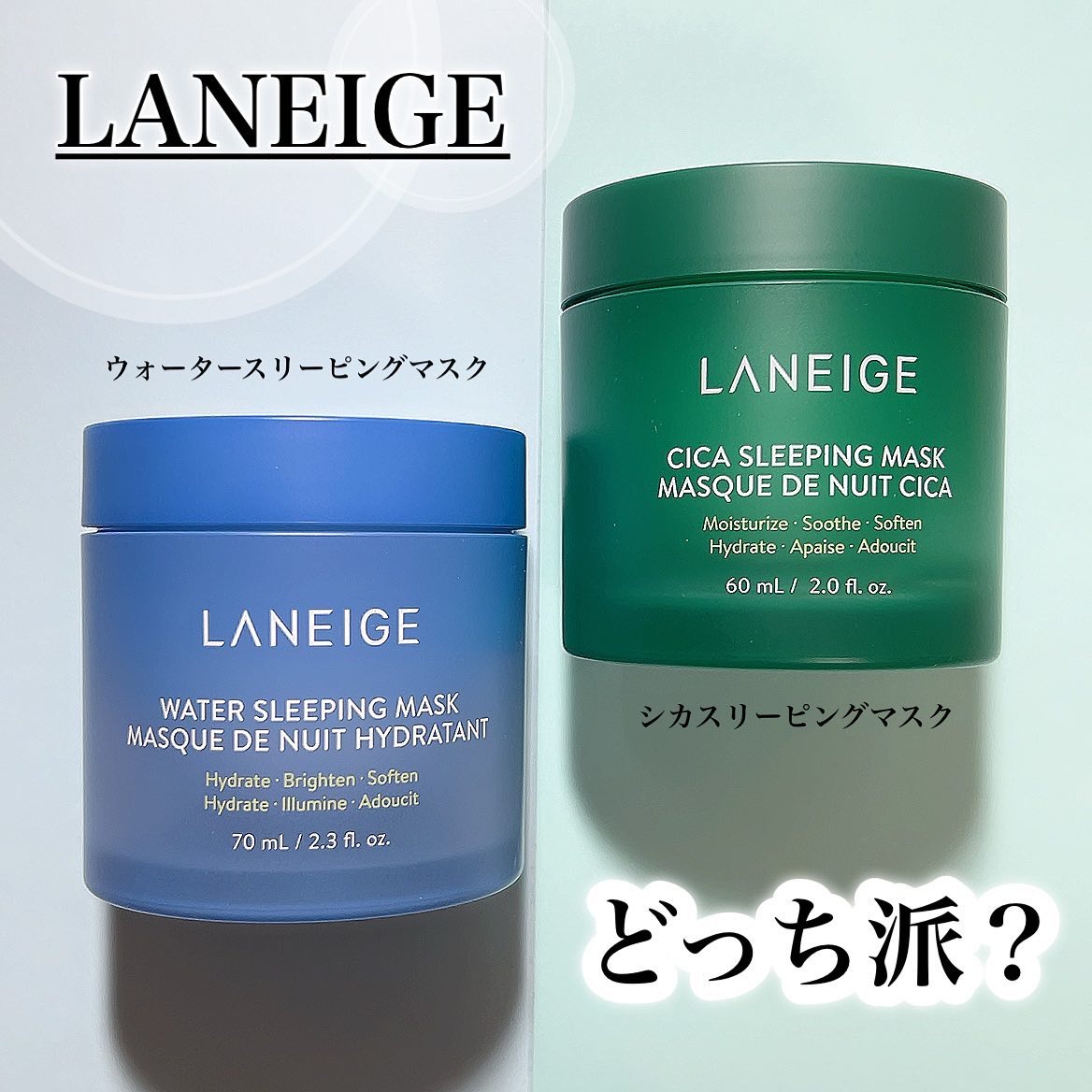 シカスリーピングマスク/LANEIGE/フェイスクリームを使ったクチコミ（1枚目）