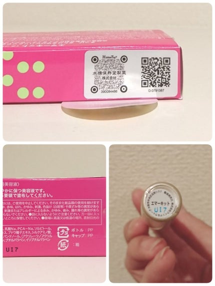 EMAKED(エマーキット)/水橋保寿堂製薬/まつげ美容液を使ったクチコミ(2枚目)