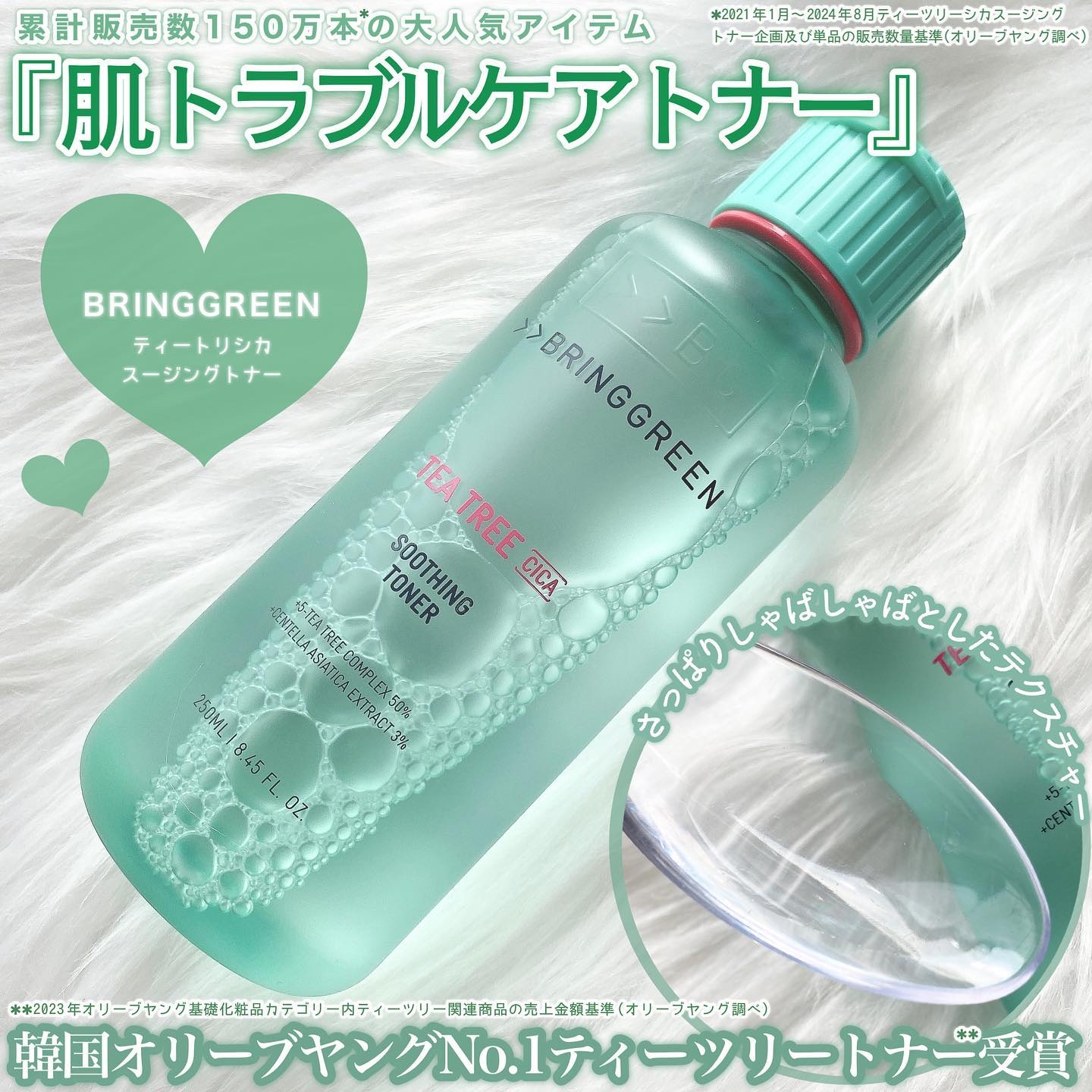 ティーツリーシカスージングトナー/BRING GREEN/化粧水を使ったクチコミ（2枚目）