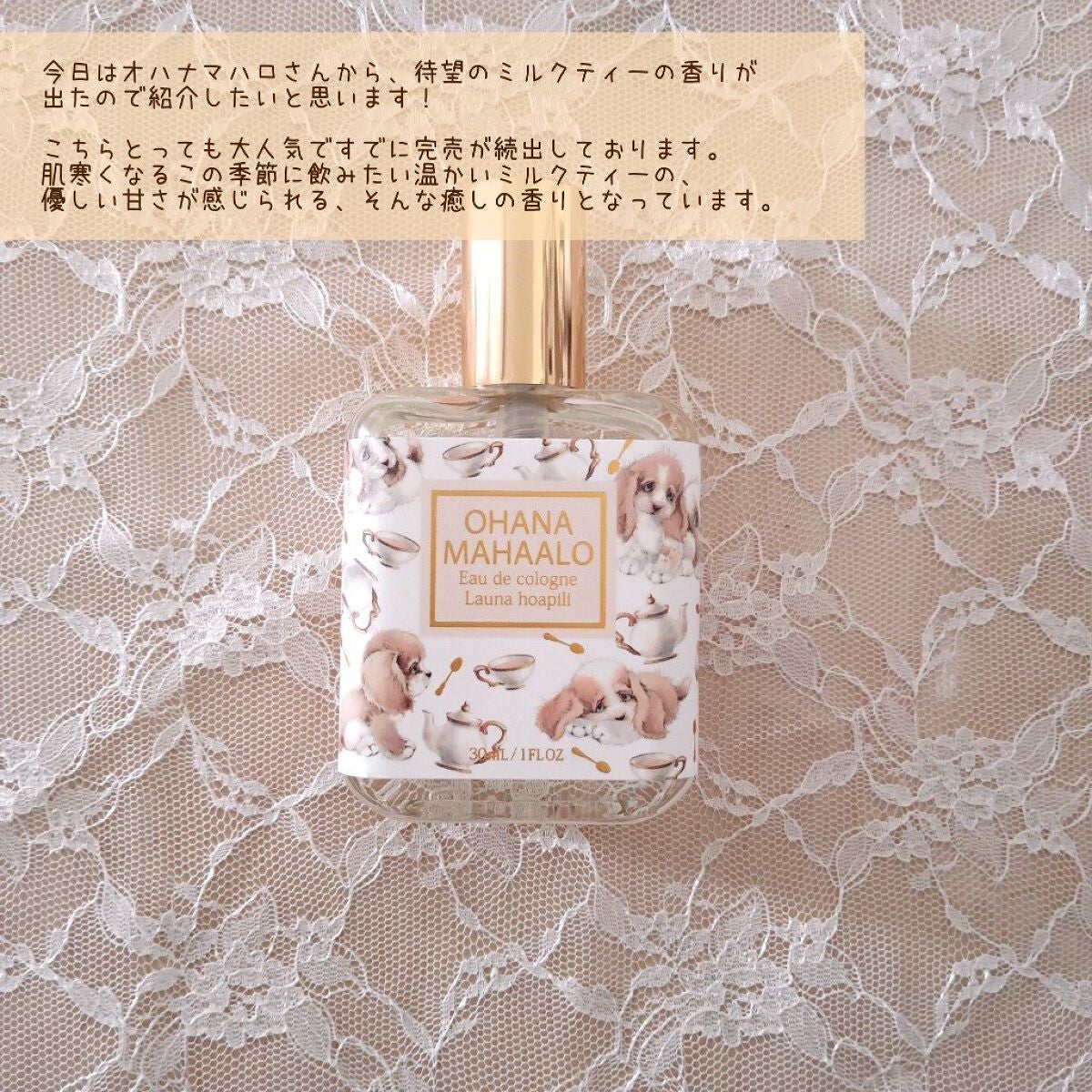 オハナ・マハロ オーデコロン <ラウナ ホアピリ>/OHANA MAHAALO/香水(レディース)を使ったクチコミ(2枚目)