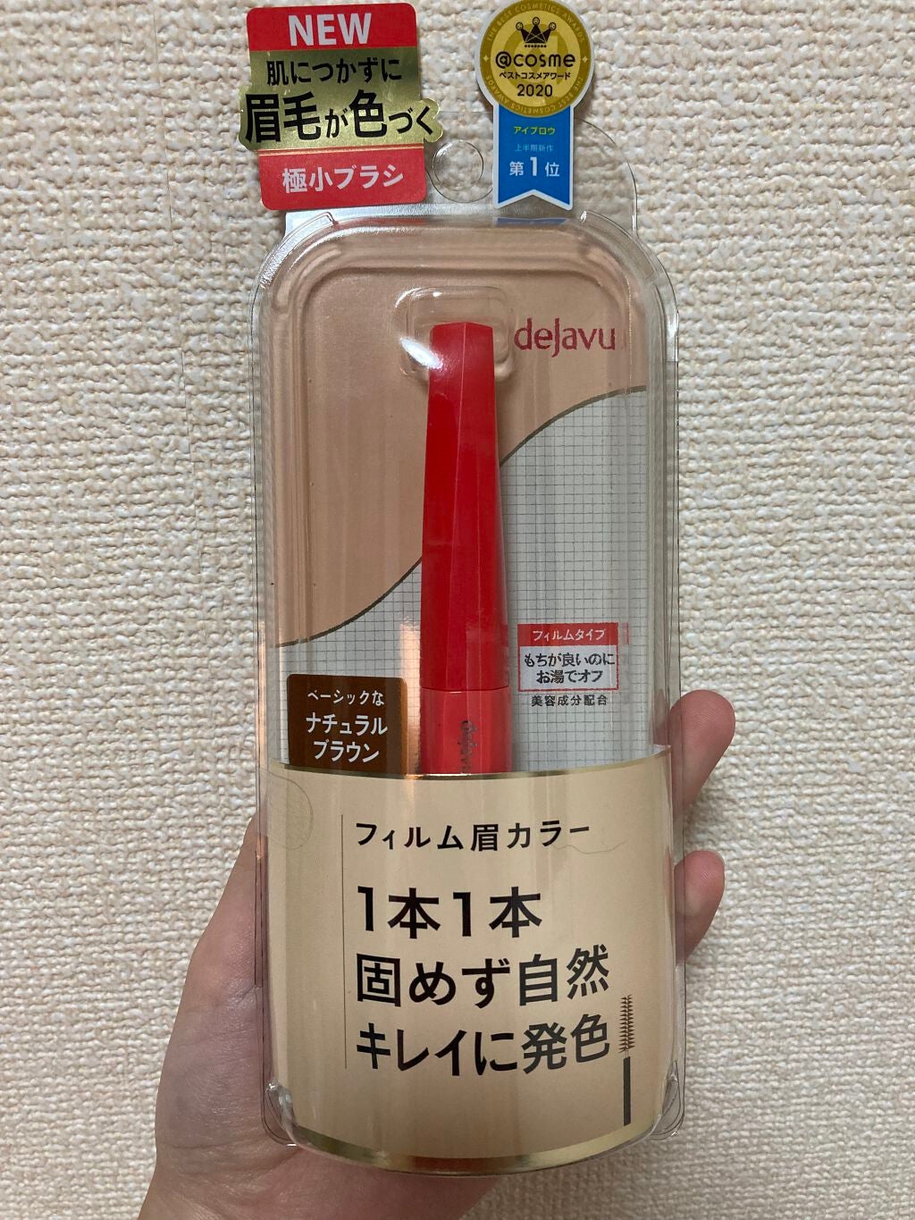 フィルム眉カラー/デジャヴュ/眉マスカラを使ったクチコミ(1枚目)